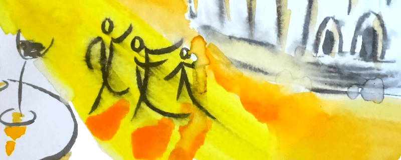 Aquarelle trois personnes dans la rue jaune.